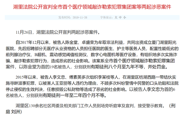 可盈配资 赛特新材最大外部股东被曝服刑中， 规避持股5%信披红线