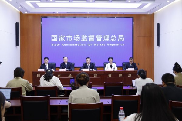 股门在线 市监总局答澎湃：已建成经营者集中反垄断监管全链条业务系统